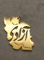 Load image into Gallery viewer, Iran Map "Azadi"